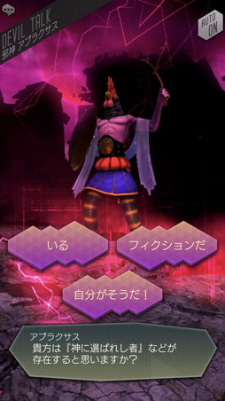 画像ギャラリー No.008のサムネイル画像 / 「D2メガテン」の新コンテンツ「東京煉獄」先行プレイレポート。ダンジョンを踏破して「魂の罪蜜」を手に入れよう