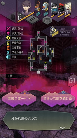 画像ギャラリー No.009のサムネイル画像 / 「D2メガテン」の新コンテンツ「東京煉獄」先行プレイレポート。ダンジョンを踏破して「魂の罪蜜」を手に入れよう