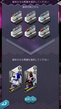 画像ギャラリー No.013のサムネイル画像 / 「D2メガテン」の新コンテンツ「東京煉獄」先行プレイレポート。ダンジョンを踏破して「魂の罪蜜」を手に入れよう