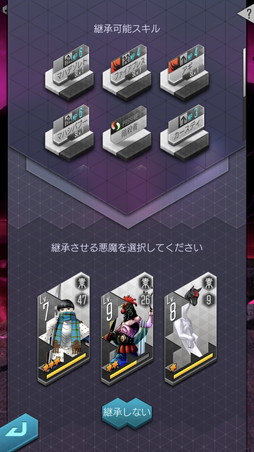 画像ギャラリー No.014のサムネイル画像 / 「D2メガテン」の新コンテンツ「東京煉獄」先行プレイレポート。ダンジョンを踏破して「魂の罪蜜」を手に入れよう