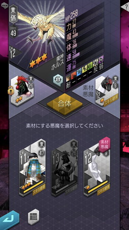 画像ギャラリー No.015のサムネイル画像 / 「D2メガテン」の新コンテンツ「東京煉獄」先行プレイレポート。ダンジョンを踏破して「魂の罪蜜」を手に入れよう