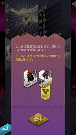 画像ギャラリー No.016のサムネイル画像 / 「D2メガテン」の新コンテンツ「東京煉獄」先行プレイレポート。ダンジョンを踏破して「魂の罪蜜」を手に入れよう