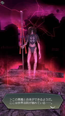 画像ギャラリー No.017のサムネイル画像 / 「D2メガテン」の新コンテンツ「東京煉獄」先行プレイレポート。ダンジョンを踏破して「魂の罪蜜」を手に入れよう