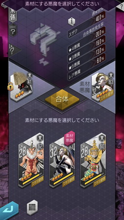 画像ギャラリー No.018のサムネイル画像 / 「D2メガテン」の新コンテンツ「東京煉獄」先行プレイレポート。ダンジョンを踏破して「魂の罪蜜」を手に入れよう