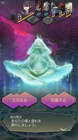 画像ギャラリー No.020のサムネイル画像 / 「D2メガテン」の新コンテンツ「東京煉獄」先行プレイレポート。ダンジョンを踏破して「魂の罪蜜」を手に入れよう