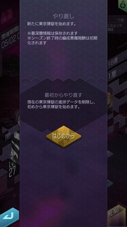 画像ギャラリー No.024のサムネイル画像 / 「D2メガテン」の新コンテンツ「東京煉獄」先行プレイレポート。ダンジョンを踏破して「魂の罪蜜」を手に入れよう