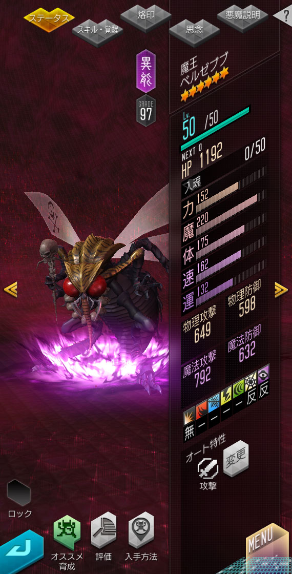 画像集no 014 D2メガテン に新コンテンツ 東京煉獄 が実装 3 5周年記念