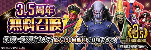 画像ギャラリー No.002のサムネイル画像 / 「D2メガテン」でイベント“死者の想い、生者の願い”が開催。ゴモリーとムールムールが登場