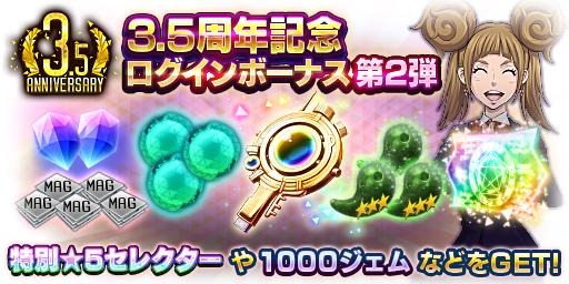 画像ギャラリー No.011のサムネイル画像 / 「D2メガテン」でイベント“死者の想い、生者の願い”が開催。ゴモリーとムールムールが登場