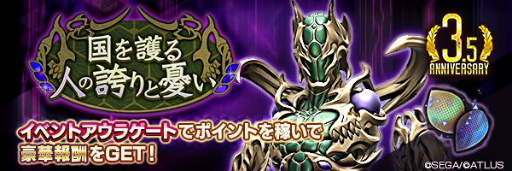 画像ギャラリー No.001のサムネイル画像 / 「D2 真・女神転生」に龍神コウガサブロウが登場