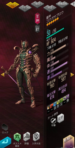 画像ギャラリー No.007のサムネイル画像 / 「D2 真・女神転生」に龍神コウガサブロウが登場