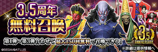 画像ギャラリー No.013のサムネイル画像 / 「D2 真・女神転生」に龍神コウガサブロウが登場