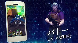 画像ギャラリー No.004のサムネイル画像 / 「D2メガテン」とアニメ「攻殻機動隊 SAC_2045」のコラボイベントが9月2日より復刻開催。新コラボキャラ★5バトーが登場