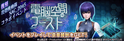 ���������꡼ No.007�Υ���ͥ������ / ��D��2 ��������ž�� ��٥졼�����סߡֹ��̵�ư�� SAC_2045�פ����拾��ܥ��٥�Ȥ��������롣�����ǻҤ˲ä��ƥХȡ�����������