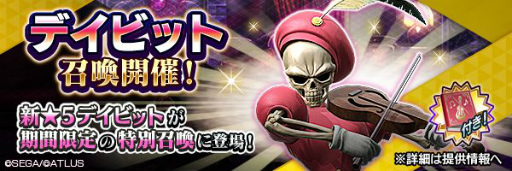 ���������꡼ No.006�Υ���ͥ������ / ��D2 ��������ž���פ˿���5�������� �ǥ��ӥåȡɤ��о�