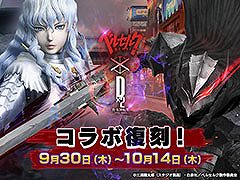 ��D2 ��������ž���פȥ��˥�֥٥륻�륯�פΥ���ܤ�9��30��������ﳫ��