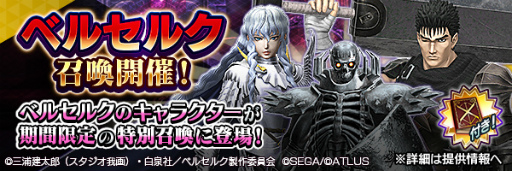 ���������꡼ No.006�Υ���ͥ������ / ��D2�ᥬ�ƥ�ס�TV���˥�֥٥륻�륯�ץ���ܤ����ﳫ��