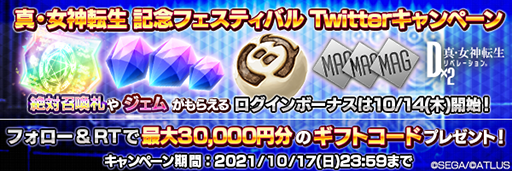 ���������꡼ No.010�Υ���ͥ������ / ��D2�ᥬ�ƥ�פǡȿ�������ž�� ��ǰ�ե����ƥ��Х�ɤ���������