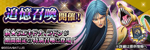 ���������꡼ No.014�Υ���ͥ������ / ��D2�ᥬ�ƥ�פ˿�����μٿ������ɥʤȼ�ζ��ɥ��о�