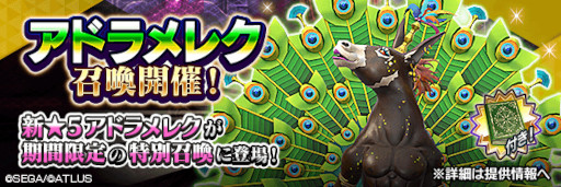 画像ギャラリー No.004のサムネイル画像 / 「D×2 真・女神転生 リベレーション」,「真・女神転生V」の発売を記念したイベントが開催