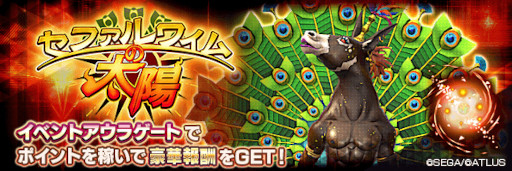 画像ギャラリー No.008のサムネイル画像 / 「D×2 真・女神転生 リベレーション」,「真・女神転生V」の発売を記念したイベントが開催