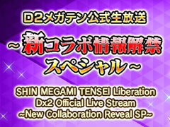 ��D2�ᥬ�ƥ�ס������ʥ���ܾ����12��7���θ������ۿ��Ǹ�����