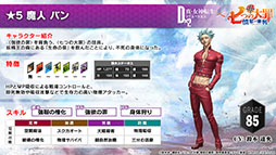 画像ギャラリー No.009のサムネイル画像 / 「D×2 真・女神転生 リベレーション」とアニメ「七つの大罪 憤怒の審判」のコラボが12月9日より開催へ。メリオダスら登場キャラの情報が公開に