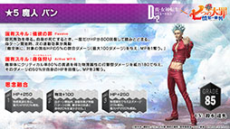 画像ギャラリー No.010のサムネイル画像 / 「D×2 真・女神転生 リベレーション」とアニメ「七つの大罪 憤怒の審判」のコラボが12月9日より開催へ。メリオダスら登場キャラの情報が公開に