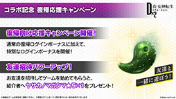 画像ギャラリー No.015のサムネイル画像 / 「D×2 真・女神転生 リベレーション」とアニメ「七つの大罪 憤怒の審判」のコラボが12月9日より開催へ。メリオダスら登場キャラの情報が公開に