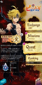 画像ギャラリー No.003のサムネイル画像 / 「D×2 真・女神転生 リベレーション」でアニメ“七つの大罪 憤怒の審判”とのコラボイベント開始