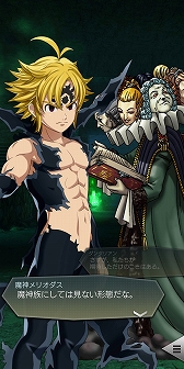 画像ギャラリー No.004のサムネイル画像 / 「D×2 真・女神転生 リベレーション」でアニメ“七つの大罪 憤怒の審判”とのコラボイベント開始