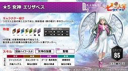 画像ギャラリー No.010のサムネイル画像 / 「D×2 真・女神転生 リベレーション」でアニメ“七つの大罪 憤怒の審判”とのコラボイベント開始