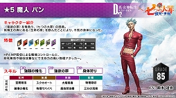 画像ギャラリー No.012のサムネイル画像 / 「D×2 真・女神転生 リベレーション」でアニメ“七つの大罪 憤怒の審判”とのコラボイベント開始