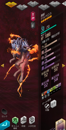 画像ギャラリー No.004のサムネイル画像 / 「D2メガテン」4周年カウントダウンキャンペーンを開始