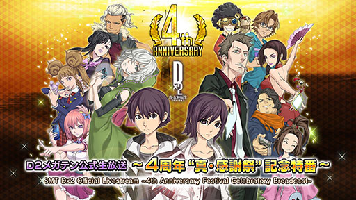 ���������꡼ No.001�Υ���ͥ������ / ��D2�ᥬ�ƥ�פ��ۿ�4��ǯ��ǰ���ƥޥꥢ�����������Ȥμ��������ꡣ�襷�ĥͤ��饤��ʥåפ�������100���̵�������ʤɤ⿷ǯ���缡�»ܤ�