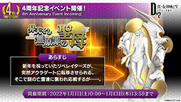 ���������꡼ No.014�Υ���ͥ������ / ��D2�ᥬ�ƥ�פ��ۿ�4��ǯ��ǰ���ƥޥꥢ�����������Ȥμ��������ꡣ�襷�ĥͤ��饤��ʥåפ�������100���̵�������ʤɤ⿷ǯ���缡�»ܤ�