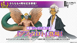 ���������꡼ No.018�Υ���ͥ������ / ��D2�ᥬ�ƥ�פ��ۿ�4��ǯ��ǰ���ƥޥꥢ�����������Ȥμ��������ꡣ�襷�ĥͤ��饤��ʥåפ�������100���̵�������ʤɤ⿷ǯ���缡�»ܤ�