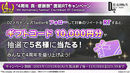 ���������꡼ No.022�Υ���ͥ������ / ��D2�ᥬ�ƥ�פ��ۿ�4��ǯ��ǰ���ƥޥꥢ�����������Ȥμ��������ꡣ�襷�ĥͤ��饤��ʥåפ�������100���̵�������ʤɤ⿷ǯ���缡�»ܤ�