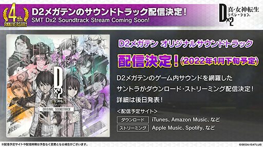 ���������꡼ No.024�Υ���ͥ������ / ��D2�ᥬ�ƥ�פ��ۿ�4��ǯ��ǰ���ƥޥꥢ�����������Ȥμ��������ꡣ�襷�ĥͤ��饤��ʥåפ�������100���̵�������ʤɤ⿷ǯ���缡�»ܤ�