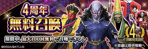 ���������꡼ No.002�Υ���ͥ������ / ��D2�ᥬ�ƥ�פǡ�4��ǯ �������պסɥ������ȡ���ڥ�������ܡ��ʥ��ʤɤ����Ť�