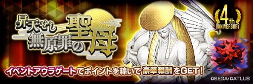 ���������꡼ No.012�Υ���ͥ������ / ��D2�ᥬ�ƥ�פǡ�4��ǯ �������պסɥ������ȡ���ڥ�������ܡ��ʥ��ʤɤ����Ť�