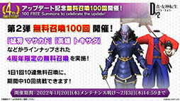 ���������꡼ No.003�Υ���ͥ������ / ��D��2 ��������ž�� ��٥졼�����פ��Ⲧ���ꥪ�����о졣1��20���Υ��åץǡ��ȤǤϡ���������ɤ������ǤȤ��Ƽ�����