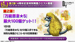 ���������꡼ No.004�Υ���ͥ������ / ��D��2 ��������ž�� ��٥졼�����פ��Ⲧ���ꥪ�����о졣1��20���Υ��åץǡ��ȤǤϡ���������ɤ������ǤȤ��Ƽ�����