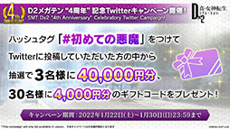 ���������꡼ No.005�Υ���ͥ������ / ��D��2 ��������ž�� ��٥졼�����פ��Ⲧ���ꥪ�����о졣1��20���Υ��åץǡ��ȤǤϡ���������ɤ������ǤȤ��Ƽ�����