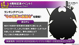 ���������꡼ No.006�Υ���ͥ������ / ��D��2 ��������ž�� ��٥졼�����פ��Ⲧ���ꥪ�����о졣1��20���Υ��åץǡ��ȤǤϡ���������ɤ������ǤȤ��Ƽ�����