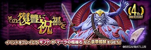 画像ギャラリー No.004のサムネイル画像 / 「D2メガテン」,新要素“デビルコンテスト”などを追加するアップデートVer.5.0.00を配信