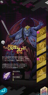 画像ギャラリー No.011のサムネイル画像 / 「D2メガテン」,新要素“デビルコンテスト”などを追加するアップデートVer.5.0.00を配信