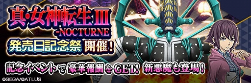 ���������꡼ No.002�Υ���ͥ������ / ��D��2 ��������ž�� ��٥졼�����ס��ȿ�������ž��III-NOCTURNE ȯ������ǰ�סɤ�������곫�Ť�