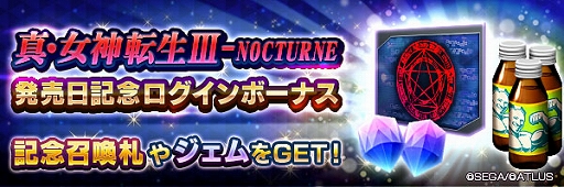 ���������꡼ No.007�Υ���ͥ������ / ��D��2 ��������ž�� ��٥졼�����ס��ȿ�������ž��III-NOCTURNE ȯ������ǰ�סɤ�������곫�Ť�