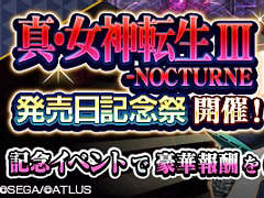 ��D��2 ��������ž�� ��٥졼�����ס��ȿ�������ž��III-NOCTURNE ȯ������ǰ�סɤ�������곫�Ť�